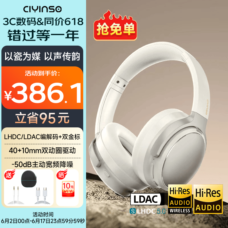 瓷音未来Mars Ultra头戴式耳机蓝牙无线主动降噪6.0超长续航手机电脑游戏音乐耳麦通话送男女友学生礼物 【双金标+LDAC+LHDC】晨曦白+耳机包+晒单红包