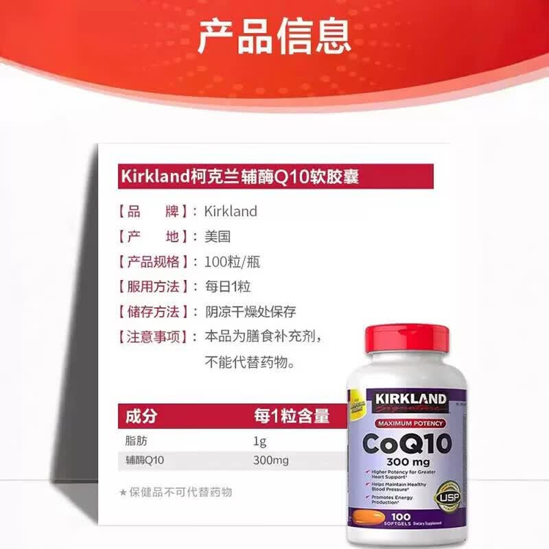 柯克兰（KIRKLAND）美国原装进口Kirkland柯克兰护心辅酶q10高含量软胶囊200mg*225粒 加拿大原装进口-尝鲜装 100粒*1瓶