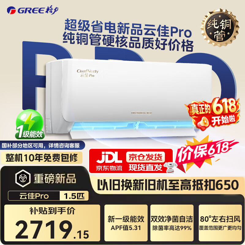 格力空调 2998元 - 86线报