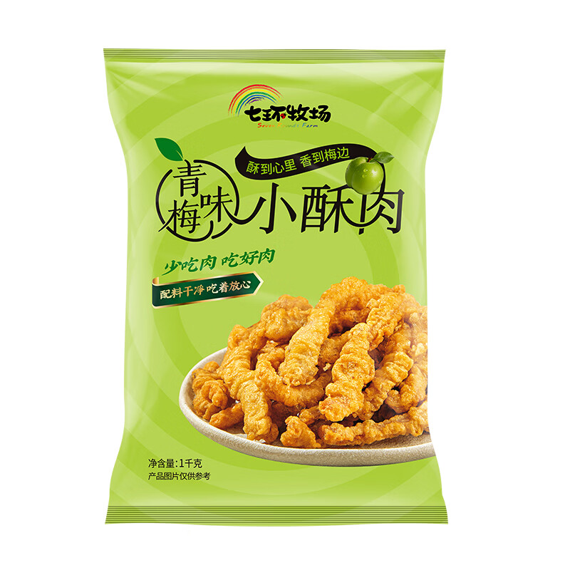 七环牧场青梅味小酥肉 火锅食材 清爽解腻 早餐半成品 生鲜预制菜 【家庭装】青梅味小酥肉1kg|配料干净