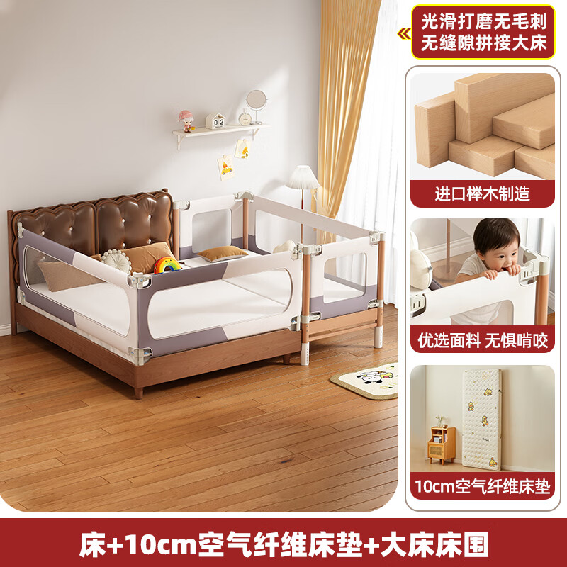 贝幸福 BAYLUCK榉木拼接床婴儿床实木儿童床加宽小孩床边床加高护栏可升降可拆洗 单床(三面护栏)+10cm可拆洗空气纤维床垫+大床床围 180*60CM【三面护栏可升降可拆洗】