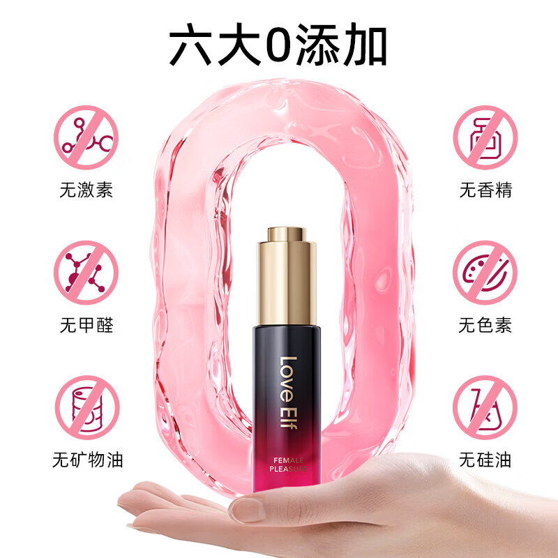 恋爱精灵高潮液润滑液15ml润滑剂油成人房事免洗可舔增强欲望2 【恋爱精灵】女性快感增强液15ml 快感更强+高潮更猛=欲仙欲死