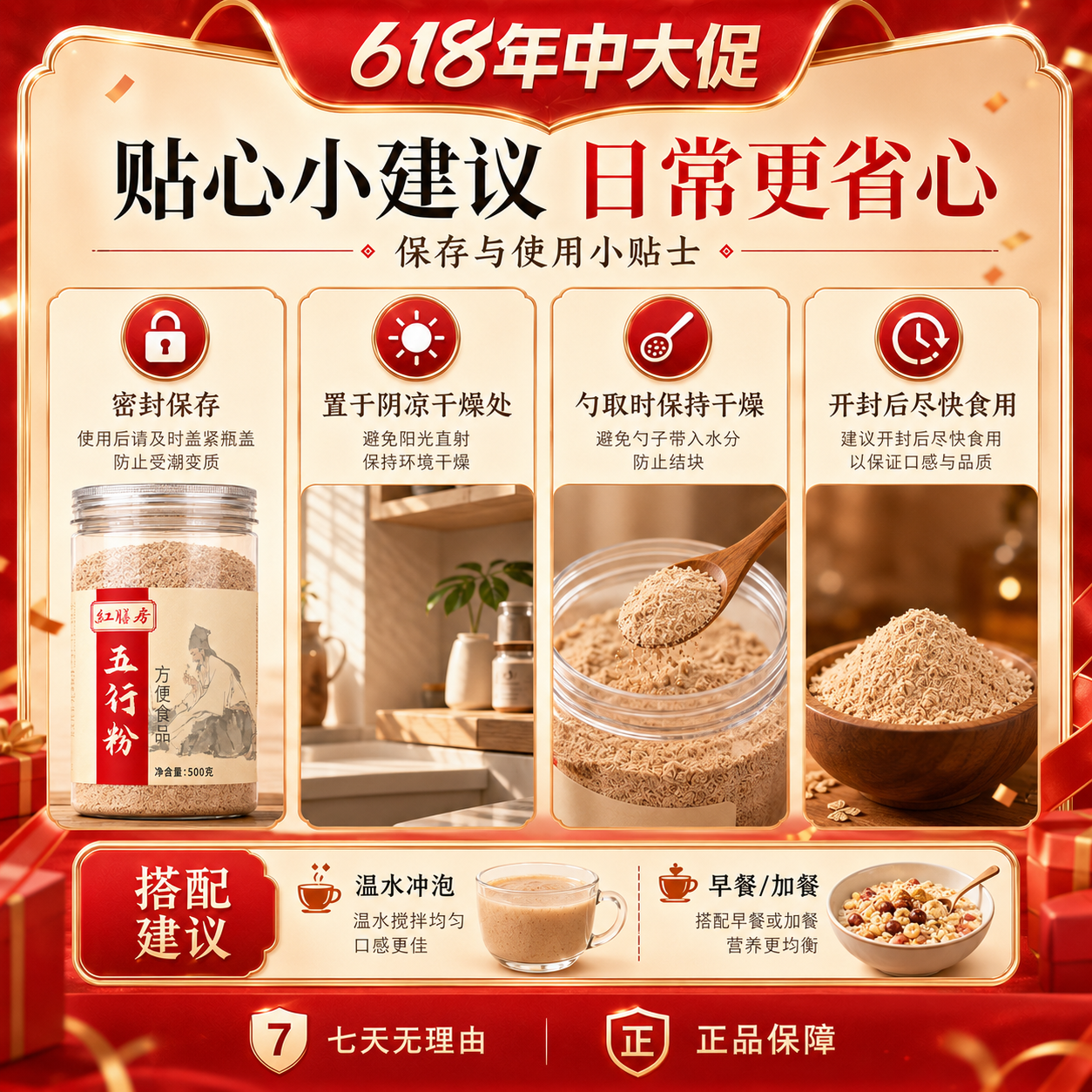 红膳房五行粉山药鸡内金芡实薏米莲子茯苓谷物粉即食冲调代餐粉 500g 【正品保证粉质细腻】 500g*1罐