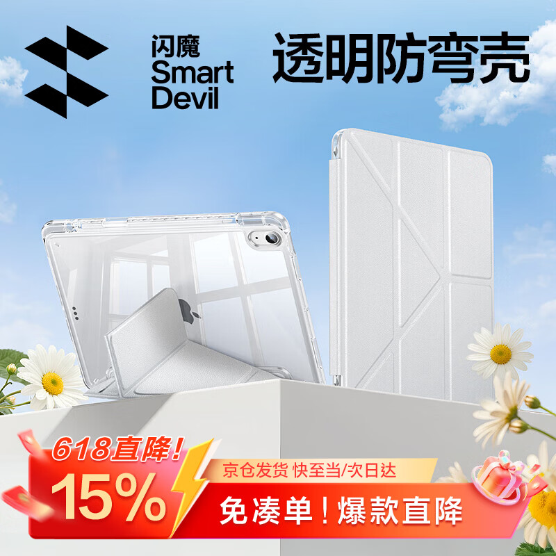 闪魔适用ipad air8/7/6保护套M4/M3通用11英寸ipad air8/7保护壳26/25/24款苹果透明亚克力灰色