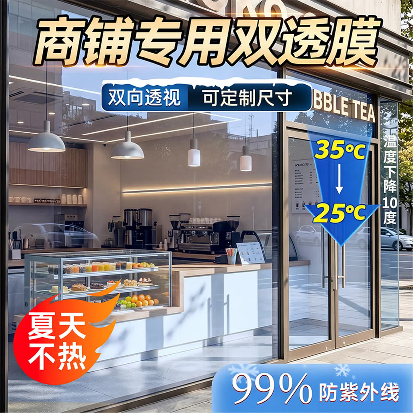 朗格【商铺专用】透明玻璃家用窗户隔热膜防紫外线贴膜双向透视遮光膜 【商铺专用】-双向透视蓝2mil【高清高透】 0x1cm