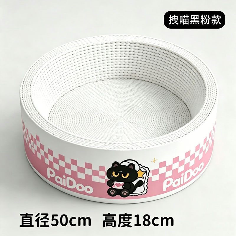瓜洲牧白卡猫抓板耐磨不掉屑猫窝多功能深坑猫抓板白牛皮纸猫抓板磨爪 拽喵圆款【超大号50cm】高18cm丨建议25斤内
