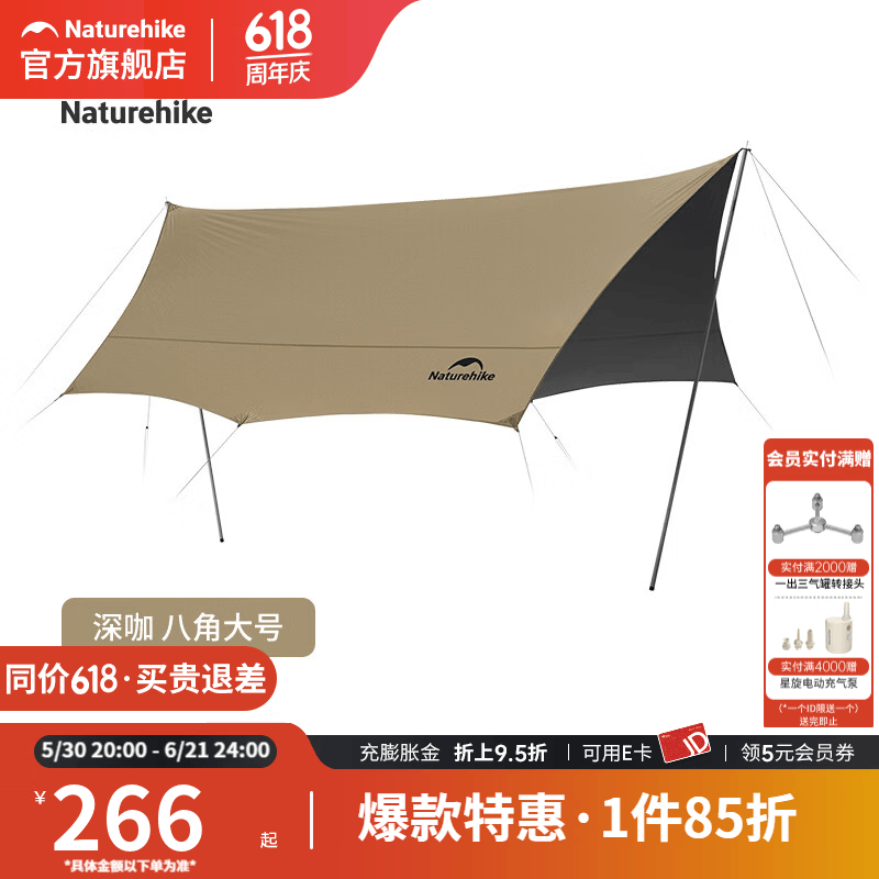 Naturehike挪客云霄lite天幕钛黑胶防晒雨棚户外露营装备野营天幕防雨遮阳棚 8-18/钛黑胶/八角大号