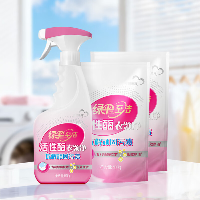 绿伞至洁活性酶衣领净 衣领袖口洁净去污预喷助洗清洁剂 500g*1瓶+480g*2袋(1个喷头)