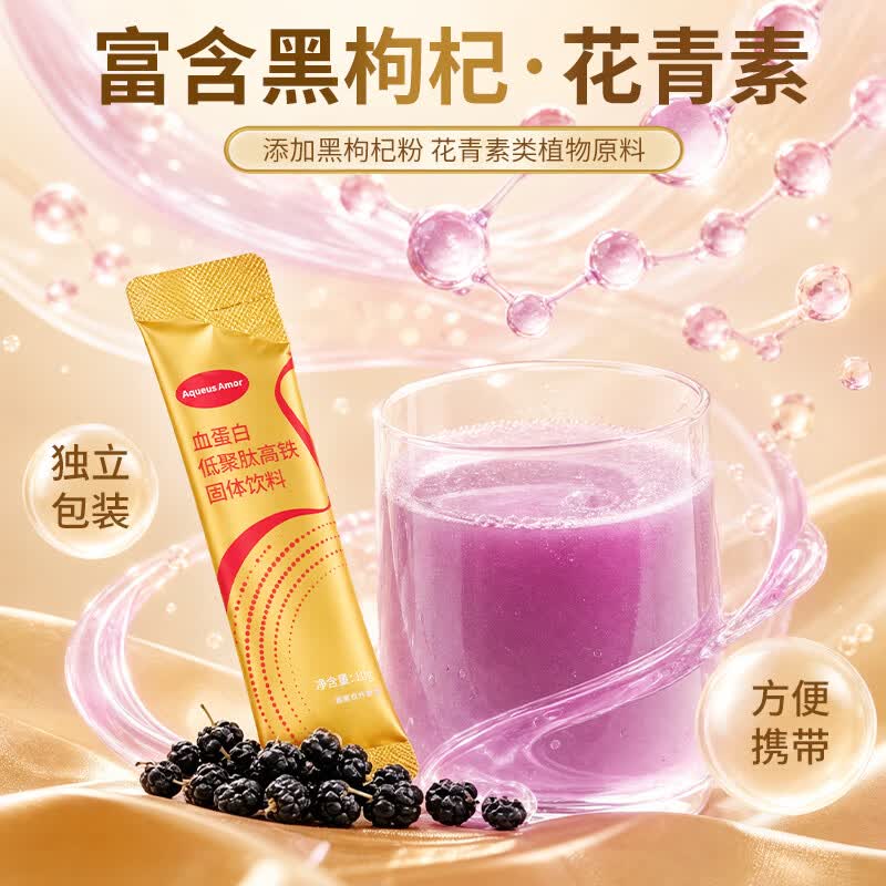 AQUEUS AMOR血蛋白低聚肽高铁固体饮料 10条*4盒