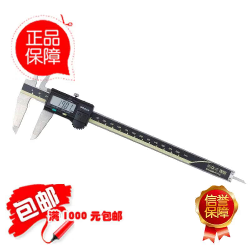 赛乐透日本三丰MITUTOYO数显卡尺500182305001 500-182-30 未税