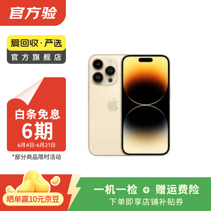 Apple苹果iPhone17/16/15/14/13/12pro/max系列 二手手机内存以质检报告为准 苹果 iPhone 14 Pro