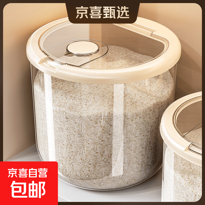 京东物流 家用防虫防潮密封食品级大米收纳盒储物罐大号收纳箱 奶油透【10斤】带防虫盒-赠量杯