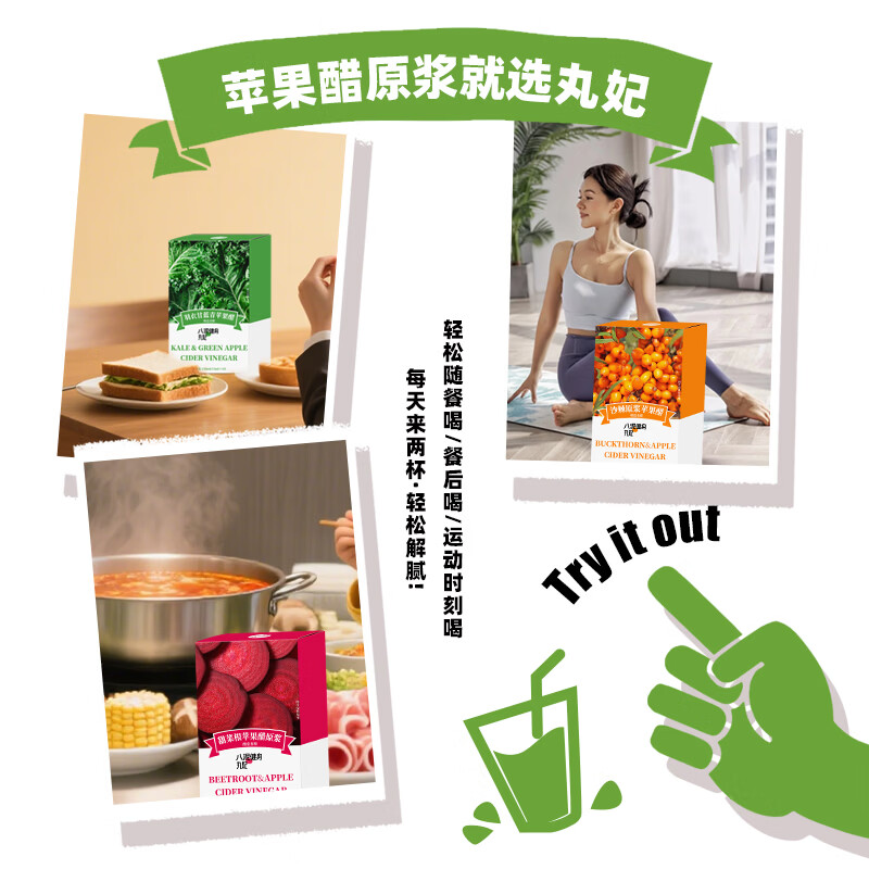 丸妃苹果醋原浆盒装套餐组合装富硒自然发酵高纤果蔬饮料控卡0蔗糖0脂 （甜菜根+羽衣甘蓝+沙棘） 150ml*3盒