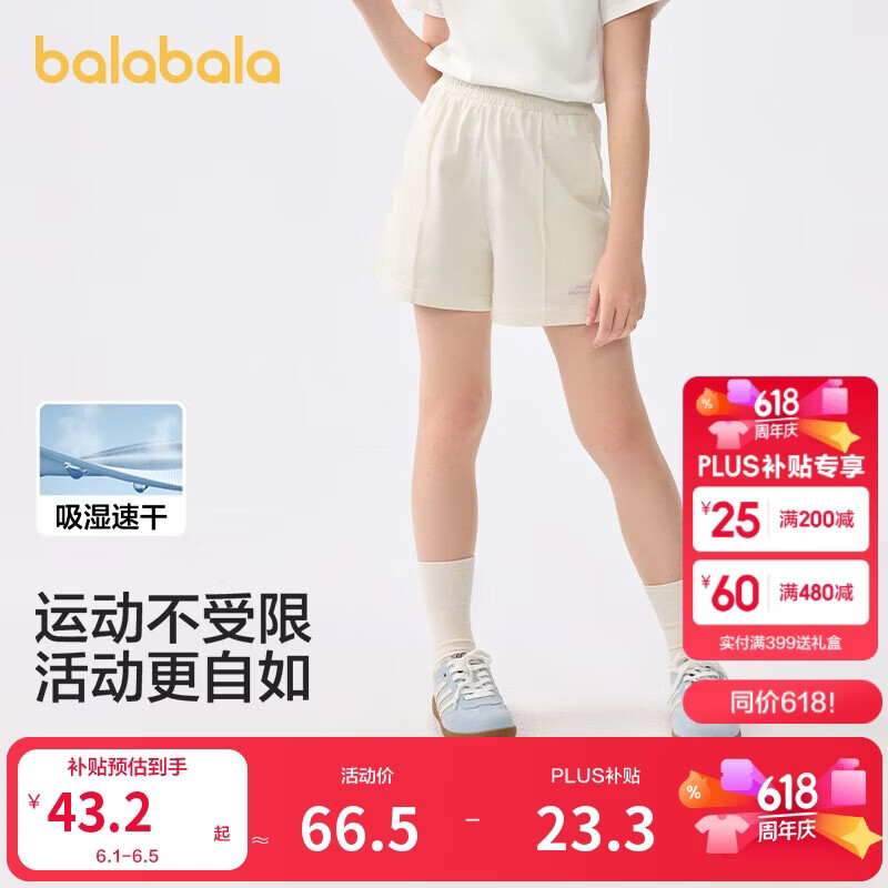 巴拉巴拉童装儿童短裤女童2025夏装速干运动裤子时尚中大童潮208225110001