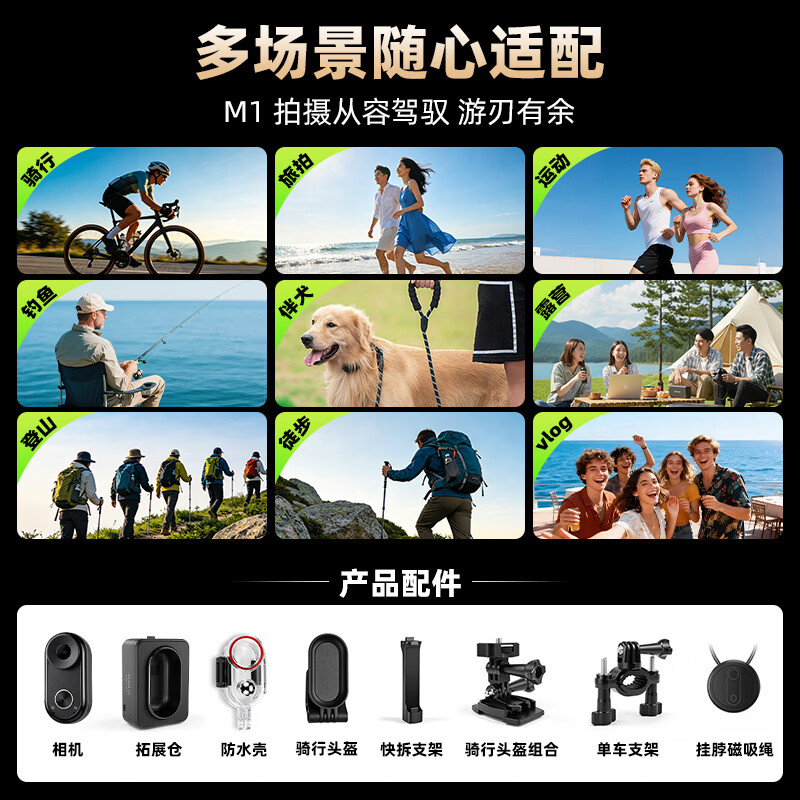 觅豹M1 拇指运动相机4K超清防抖长续航骑行摩托车GPS记录仪亲子Vlog旅游随身便携摄影口袋相机 128G 高速卡+标配(主机+充电仓+全套配件)