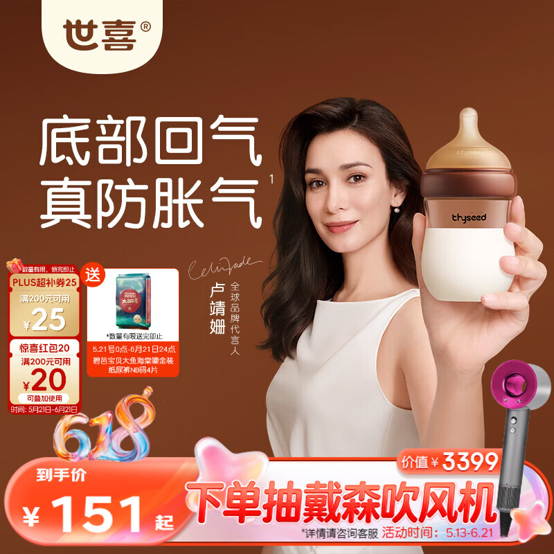 世喜奶瓶新生儿0-1个月防胀气玻璃婴儿仿母乳奶嘴160ml