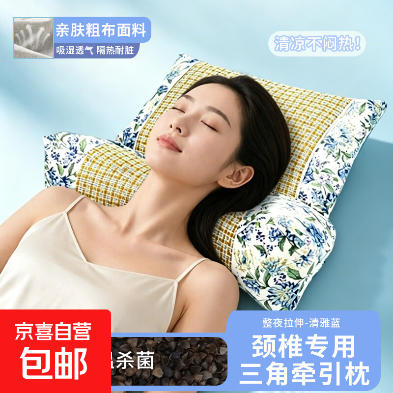 凉席枕荞麦壳连体枕家用颈椎三角枕棉布艾草组合枕头多功能护颈枕 【荞麦填充 天然凉席】 单只 清雅蓝凉席连体枕