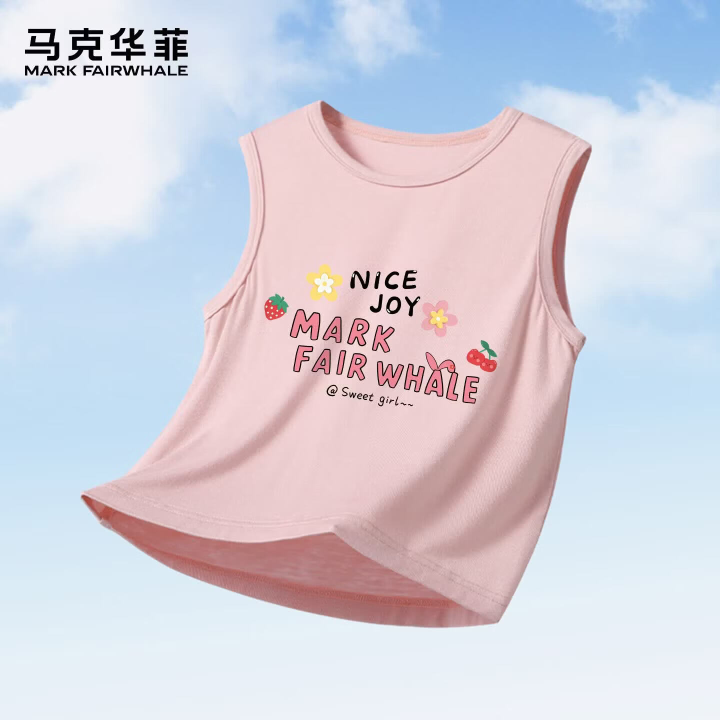 马克华菲（MARK FAIRWHALE）童装儿童夏季薄款无袖T恤男童女童背心上衣亲肤舒适透气 粉色粉色字母 130