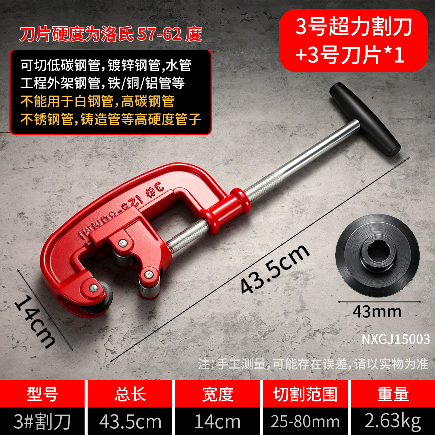 牛享（niuxiang）新款手动割管器不锈钢管切割刀4分铁水管镀锌管专用快速切管神器 3号超力割刀+3号刀片*1