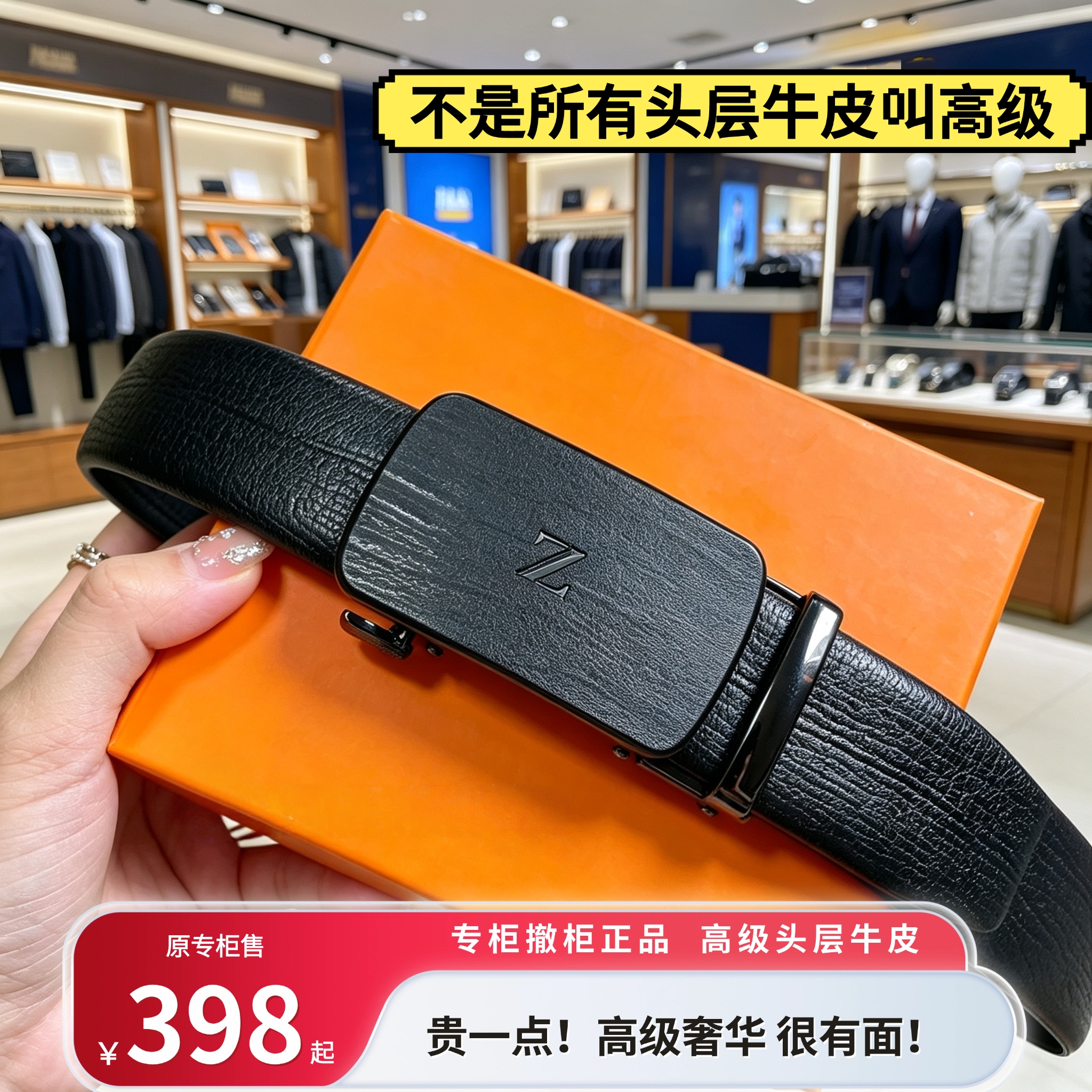 【专柜撤柜高端皮带】高级细腻头层软牛皮自动扣皮带商务正品清仓 自动扣【高级细腻头层牛皮】外穿【1】 120cm 【181-200斤】37-40码