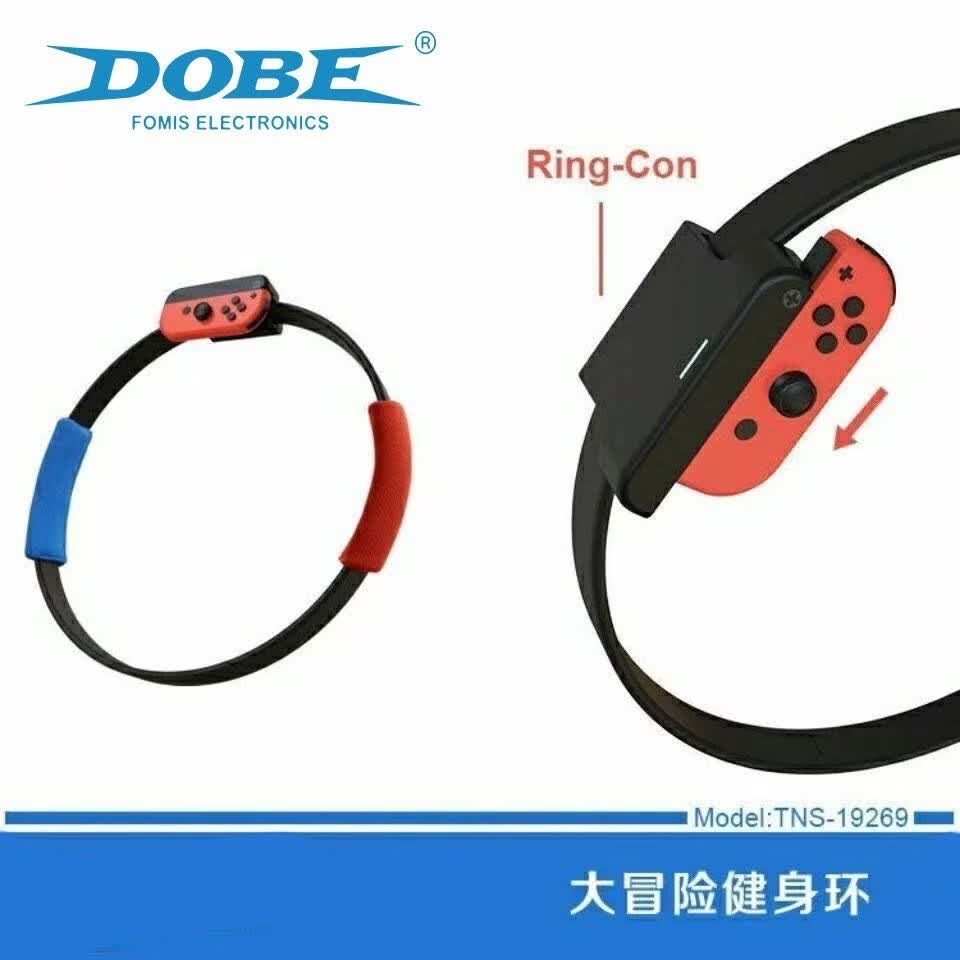 【全新】Switch健身环国产NS/NS2/OLED大冒险普拉提圈瑜伽儿童/成人健身环+腿带 送绑腿0159B儿童环 健身环需原装手柄和游戏机才适配