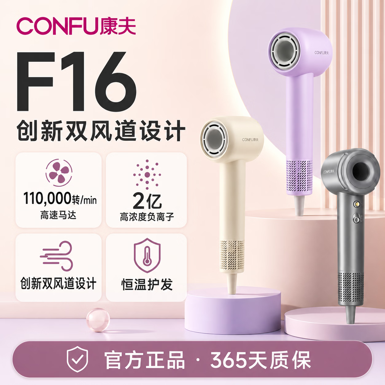 CONFU康夫F16高速吹风机护发速干负离子大功率家用静音电吹风机身轻盈 负离子高速护发-F16 银色