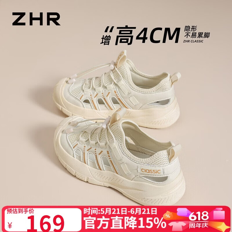 ZHR则则女鞋夏季休闲鞋女2026新款薄款运动凉鞋户外溯溪登山 KS366米杏39
