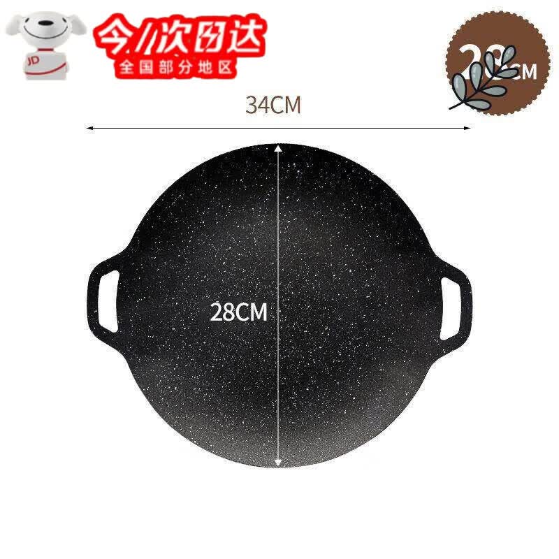 丰美斯户外露营烤肉盘烧烤盘韩式卡式炉煎烤盘家用铁板烧电磁炉烤肉锅 电磁炉/燃气/炭火通用煎烤炒多功能麦饭石不粘烤 28cm