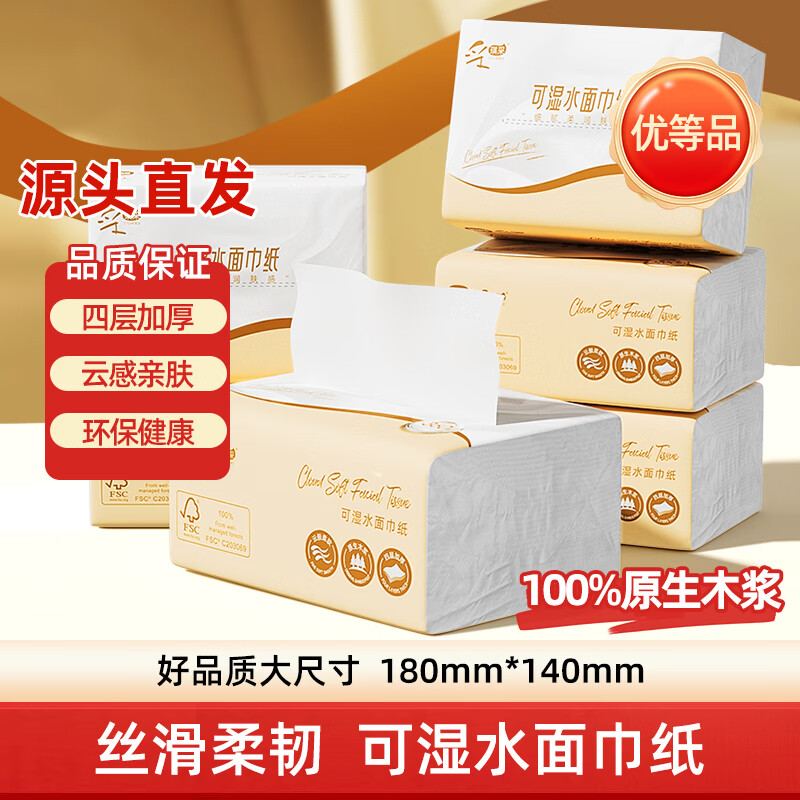 采琪采抽纸6包 9.9元 - 86线报