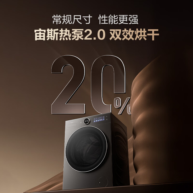 海信(Hisense)【价保618】洗衣机大薄荷2.0E5S 滚筒热泵洗烘 纯平嵌入 健康活水洗 全家筒四筒 以旧换新国家补贴 多筒 |四筒|洗鞋机