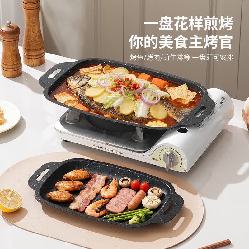【严选百货】麦饭石烤肉盘家用不粘锅铁板烧韩式烤肉锅电磁炉卡式 麦饭石烤鱼盘 36cm