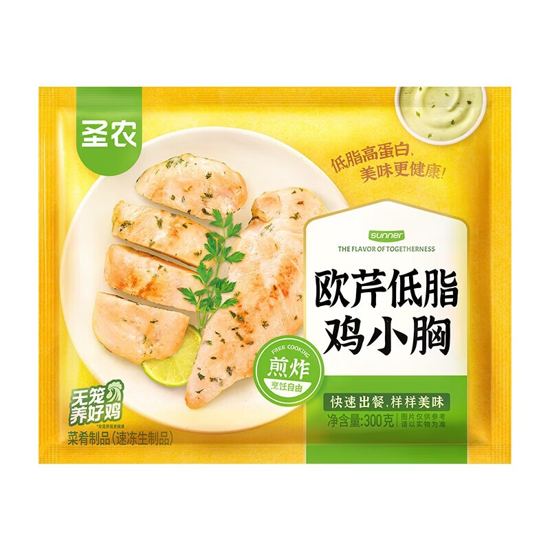 圣农欧芹鸡小胸 水煎鸡排 低脂高蛋白 鸡小胸肉 健身减脂餐 欧芹低脂鸡小胸300g*6包