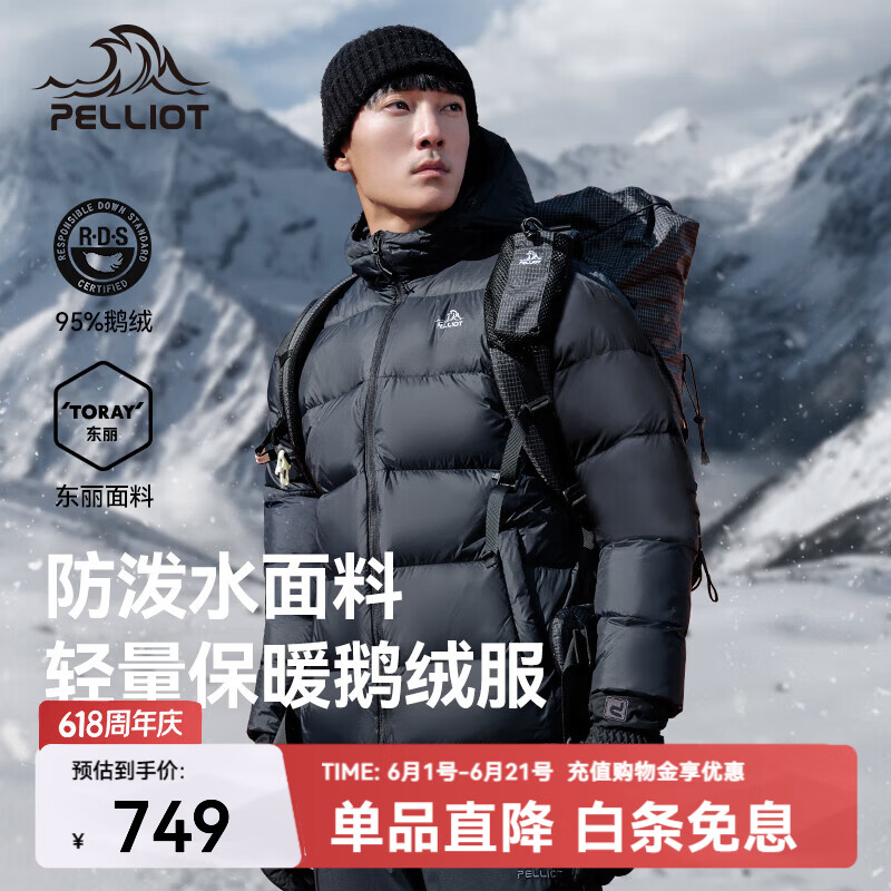伯希和（Pelliot）【经典2.0】800蓬鹅绒羽绒服男女冬季保暖棉衣短款防风连帽外套 曜石黑【男款】 95%绒含量|东丽面料|1000高清洁度 3XL
