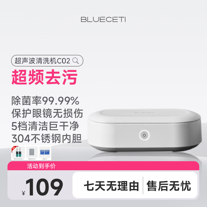 蓝力鲸超声波清洗机洗眼镜机家用首饰珠宝手表清洁牙套清洗洁牙器全自动便携 升级款 不锈钢内胆+5档智制+超频