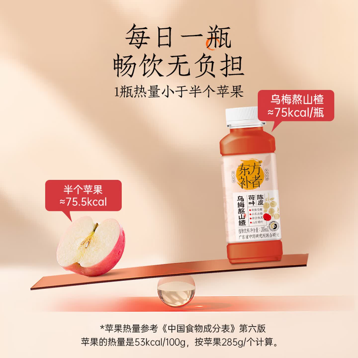 轻上小轻甘金银花凉茶竹蔗茅根水菊花枸杞决明子茶果蔬汁植物饮料整箱 乌梅陈皮熬山楂245ml*10瓶