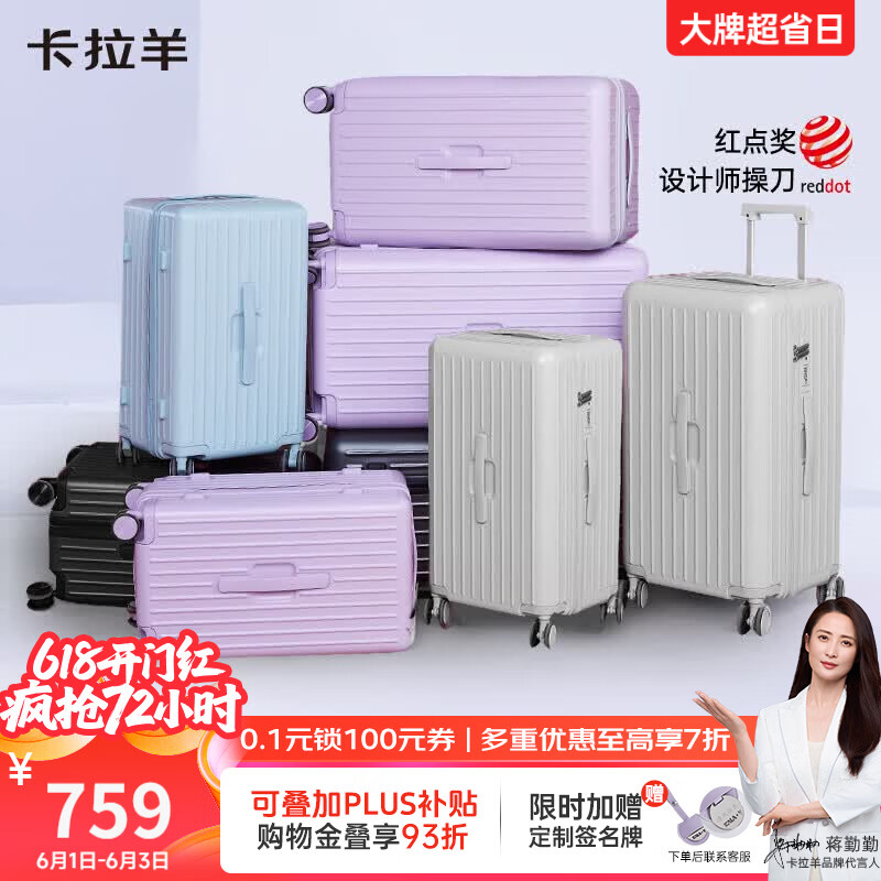 卡拉羊行李箱30寸大容量结实耐用拉杆旅行箱高颜值男女新款魔方体密码箱