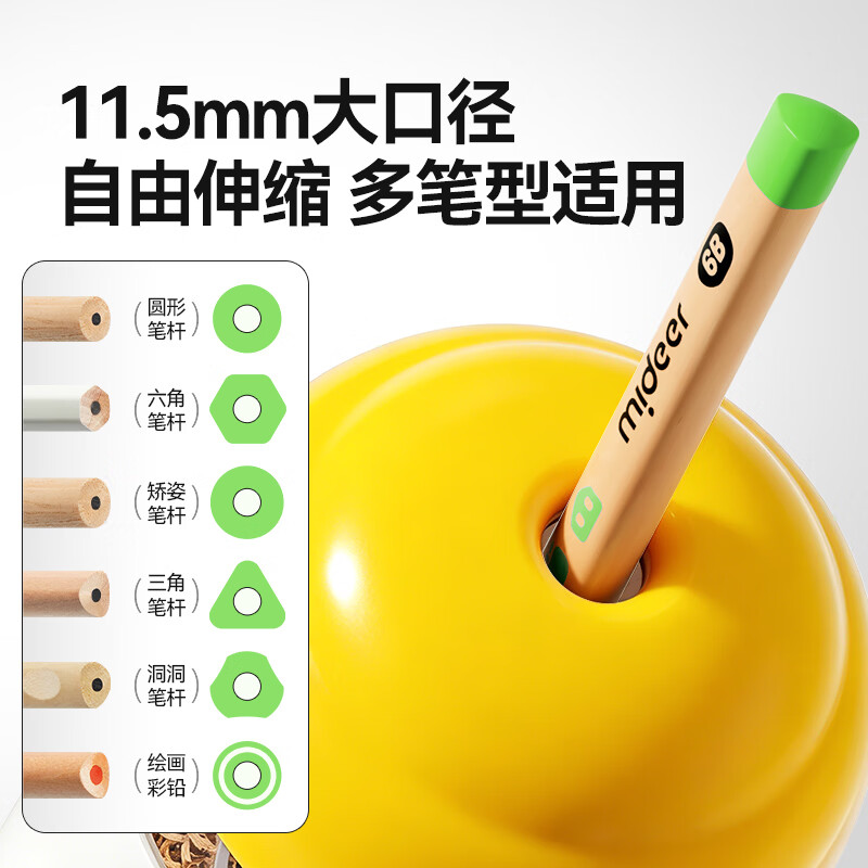弥鹿(MiDeer)儿童全自动削笔刀可充电铅笔卷笔刀小学生电动转笔刀削笔器文具生日六一儿童节礼物 【阳光探险家】全自动削笔器