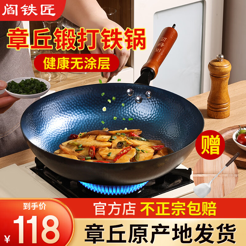 阎铁匠章丘炒锅铁锅家用燃气灶圆底炒菜锅锻打精铁不易粘无涂层已开锅 木把锤印款【木盖+锅铲】 30cm
