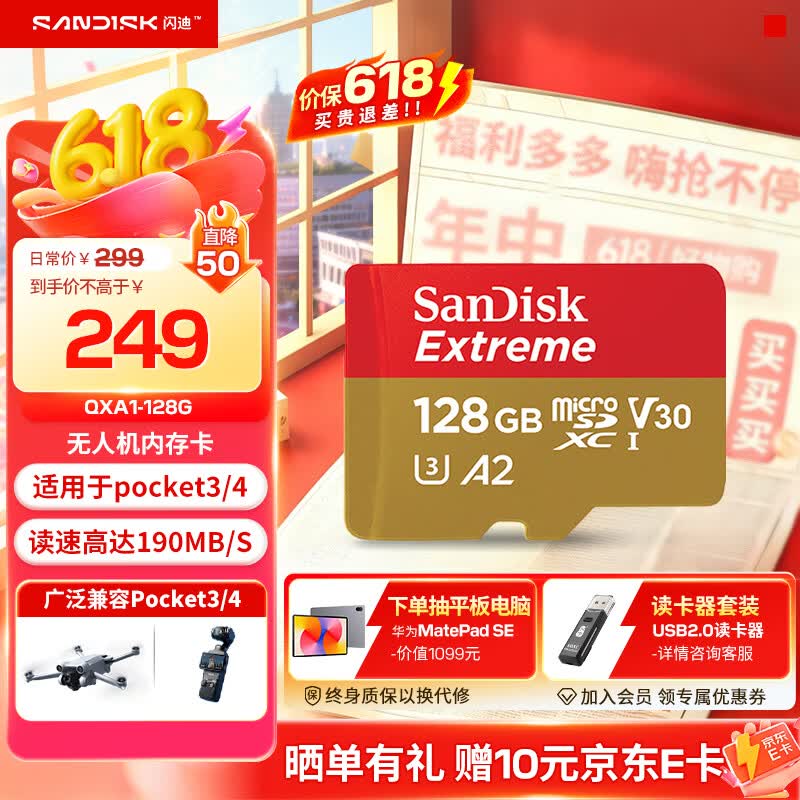 闪迪内存卡存储tf卡运动相机卡高速gopro相机无人机内存卡MicroSD卡u3/v30 适用于适用pocket4 128G【联系客服送读卡器入会领10元券】