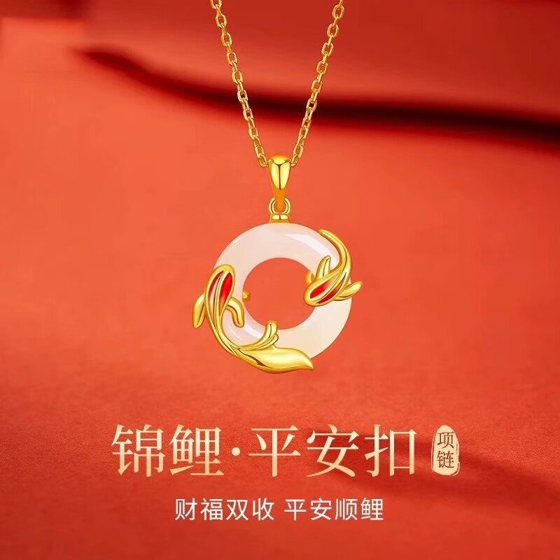 招财锦鲤平安扣项链女小众设计轻奢国潮新中式吊坠玉见锦鲤送女友 招财锦鲤平安扣【带礼盒】