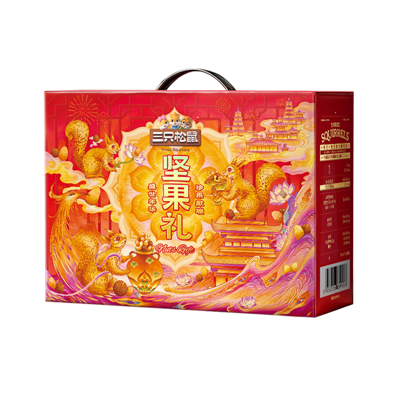 三只松鼠坚果礼盒1410g/10件 混发零食炒货礼包