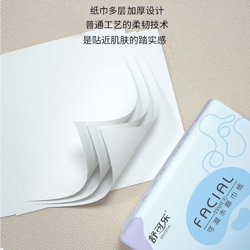 舒可乐 抽纸巾大包360张家用卫生纸巾餐巾纸抽面巾纸 4层 360张*1包