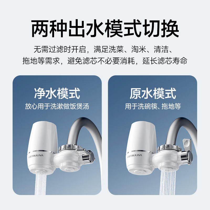 沁园（TRULIVA）净水器家用水龙头过滤器直饮自来水滤水器前置超滤厨房卫生间通用除水垢余氯双出水可清洗滤芯多层 一机四芯【13级精过滤丨2年半免换芯】