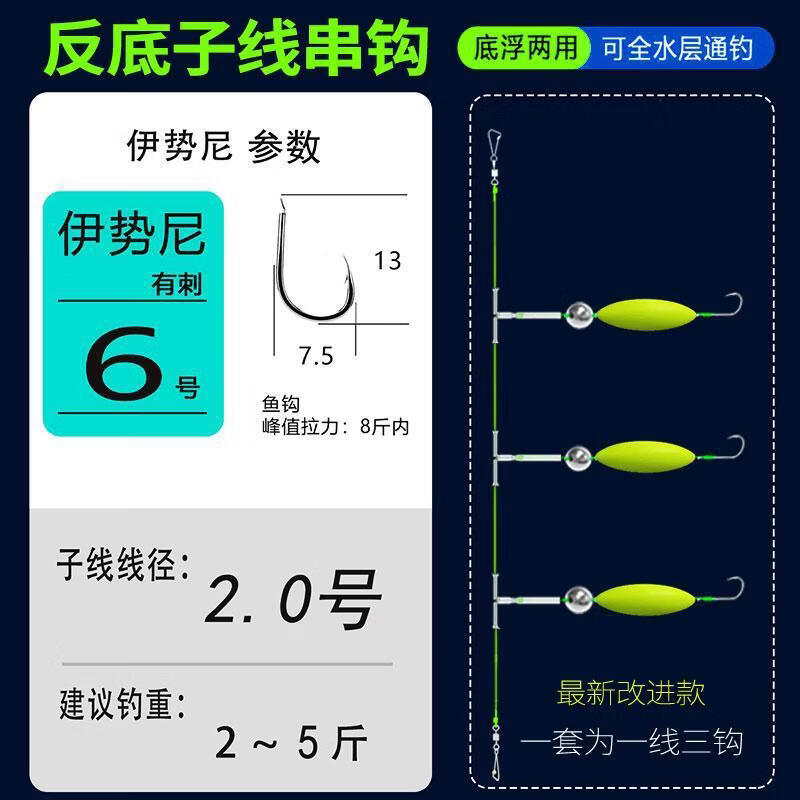 新款反离底串钩成品欧鲤双钩抗走水钓组伊势尼反底子线三钩新钓组 反底串钩【伊势尼】6号 3付【反底3钩】