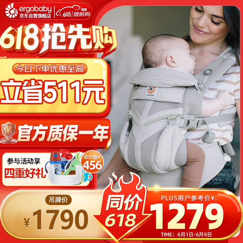 ERGObaby美国二狗腰凳婴儿背带omni classic全阶段柔软透气便携抱婴带灰色