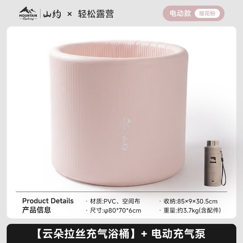 山约云朵造型自动充气泡澡桶|成人儿童两用|便携折叠浴缸速充不漏气 【自动充气】云朵拉丝充气浴桶