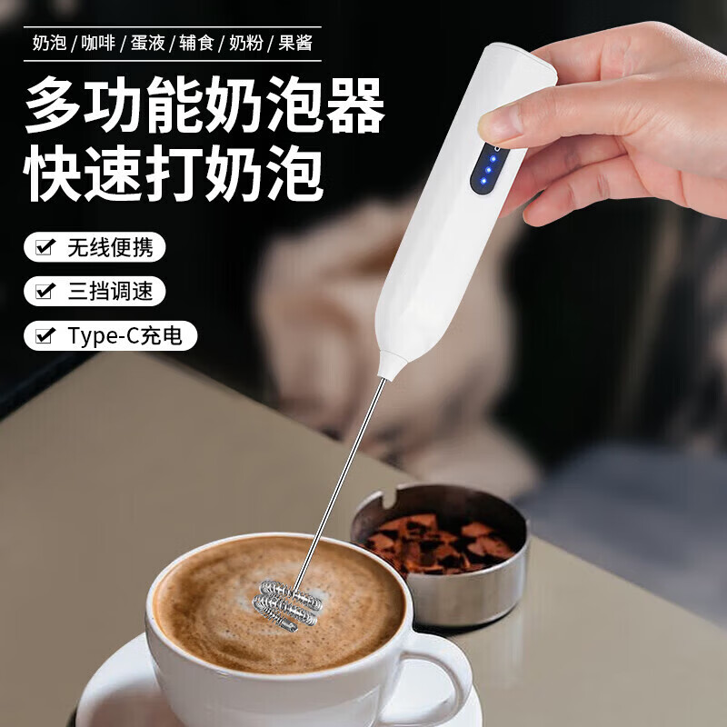 【优选百货】打奶泡器 打蛋器咖啡打泡器奶泡打发器手持小型电动搅拌棒打发器 奶黄色[三挡调速快速打发]