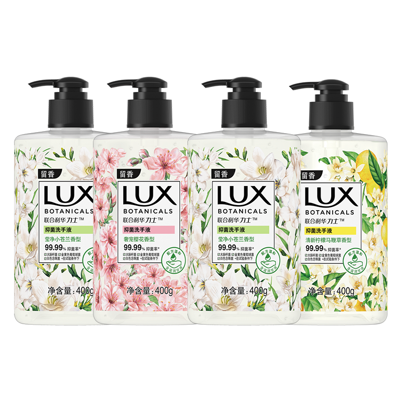 力士（LUX）(LUX)香氛抑菌洗手液组合小苍兰400gx2+樱花400g+马鞭草400g保湿