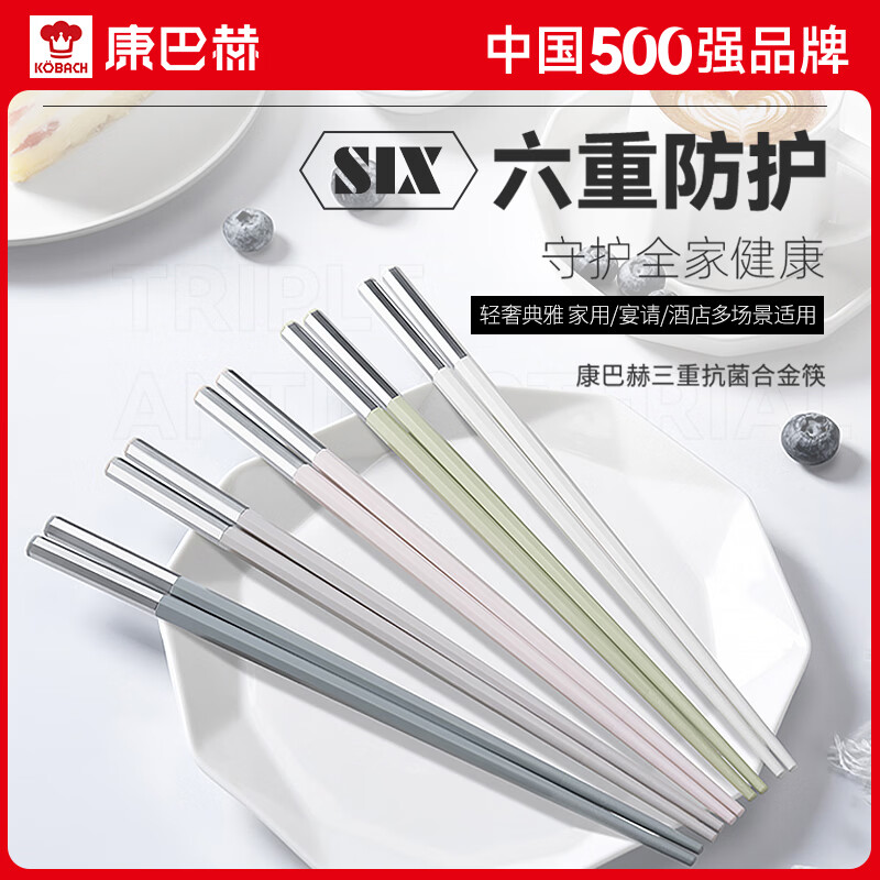 康巴赫三重抗菌防霉筷子家用食品级便携餐具耐高温易清洗高颜值合金筷 星空黑 5双 抗菌防霉丨耐高温易清洗