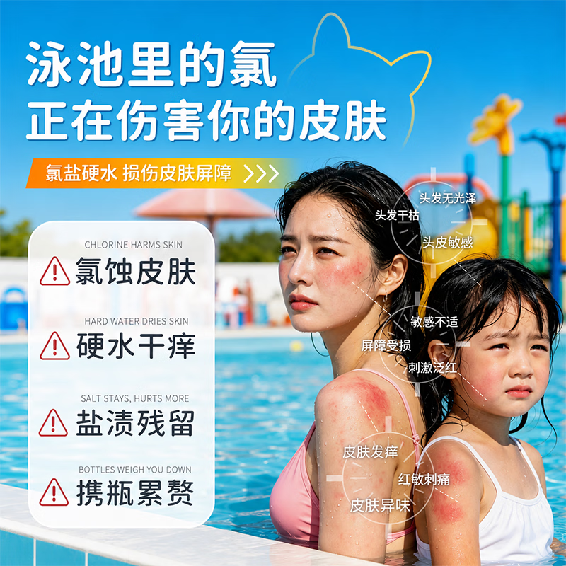 初蔓儿童男女孩青少年3-6-12-16岁专用游泳去除氯沐浴露洗发水二合一 【超值装套餐】洗发沐浴二合一250ml*2 【洗护用品】洗沐二合一TOP第1名